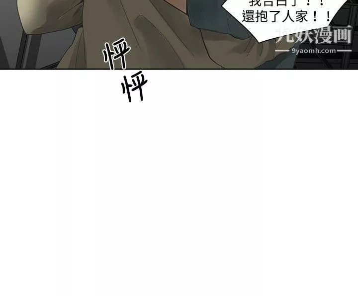 二十再重來第12話