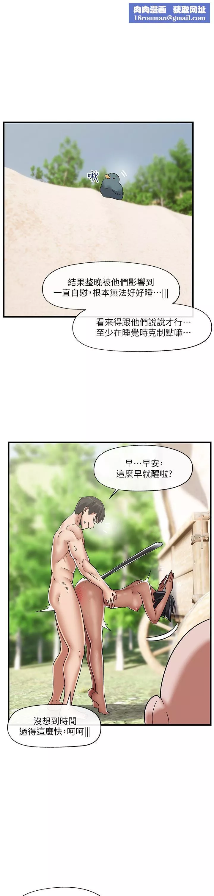 异世界催眠王-第43话-性慾治疗诊所 - 图片 1