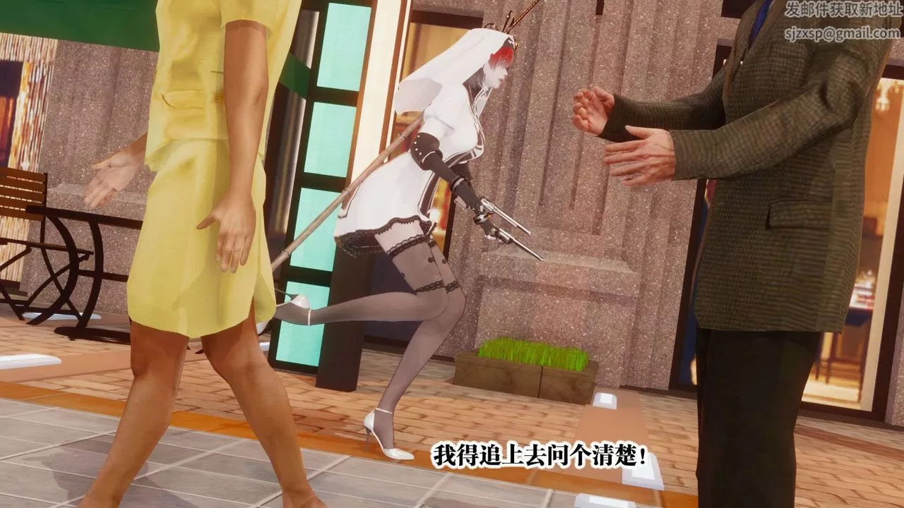 [3D]都市欲靈第03話