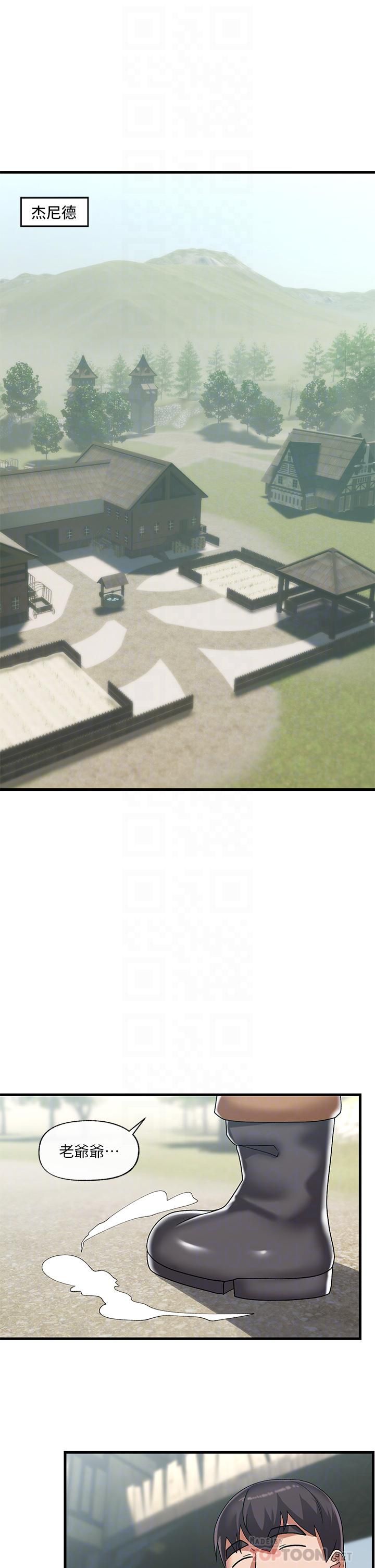 异世界催眠王第43话-性慾治疗诊所