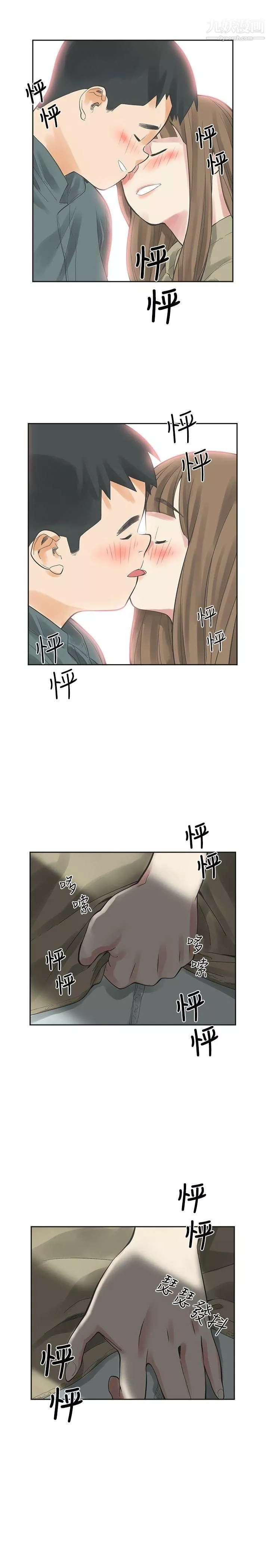 二十再重來第12話