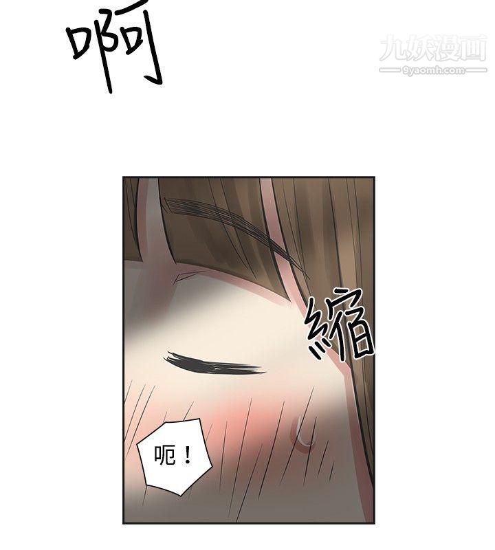 二十再重來第12話