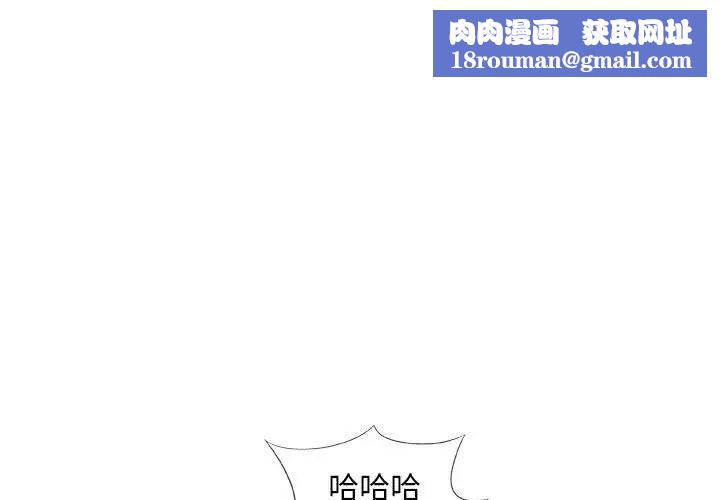 奇趣新人第42话