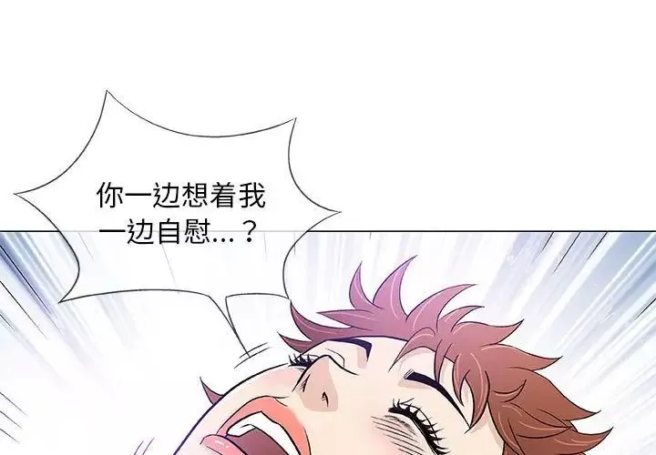 奇趣新人第42話