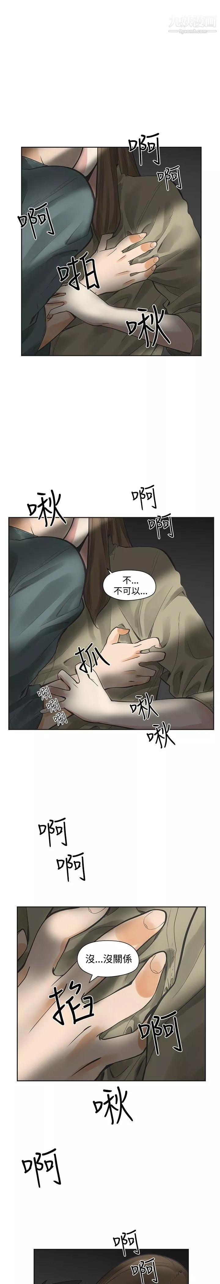 二十再重來第12話