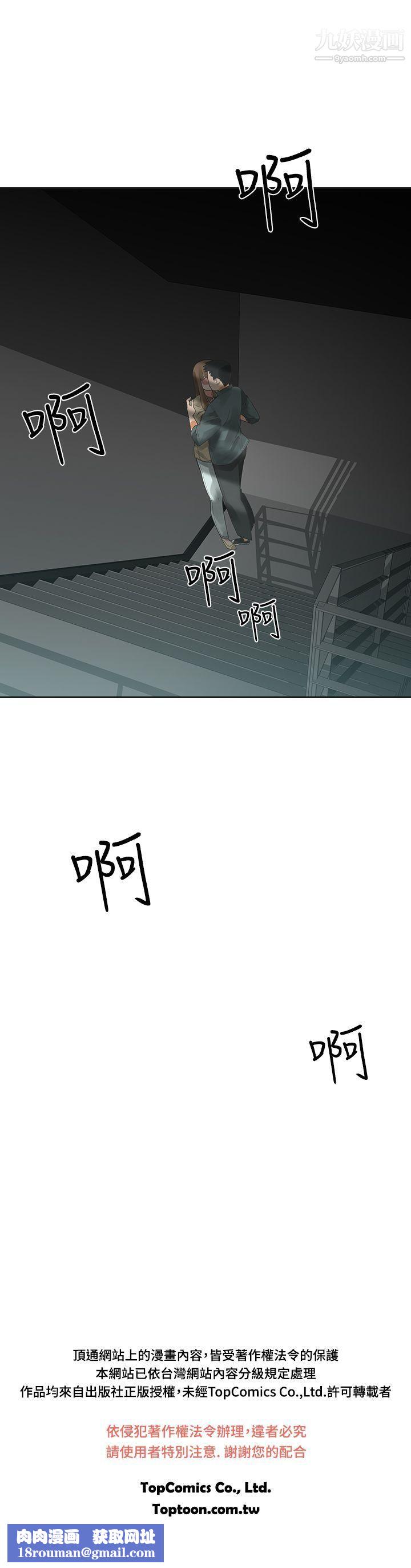 二十再重来第12话