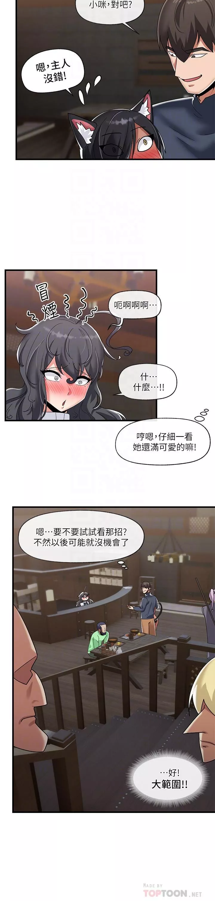 异世界催眠王-第43话-性慾治疗诊所 - 图片 14