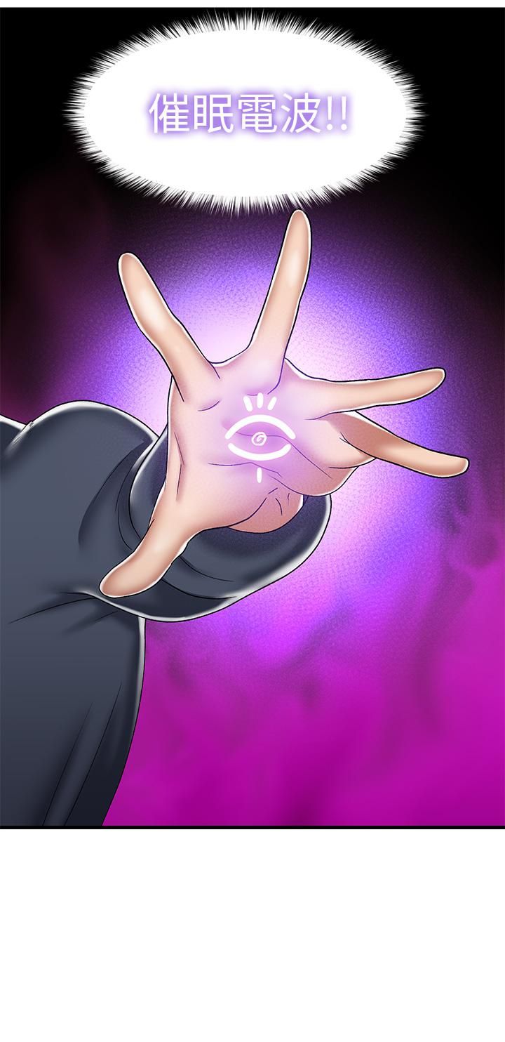 異世界催眠王第43話-性慾治療診所