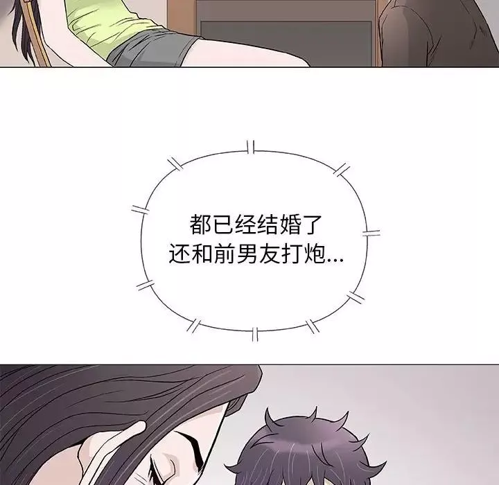奇趣新人-第42话 - 图片 15