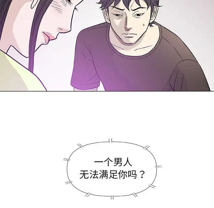 奇趣新人第42話