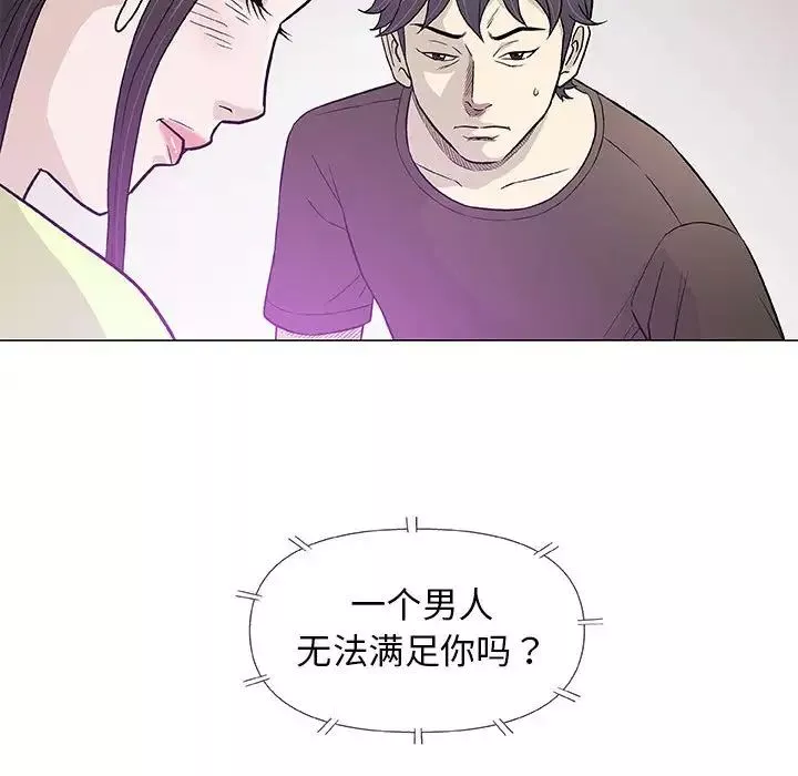 奇趣新人-第42话 - 图片 16