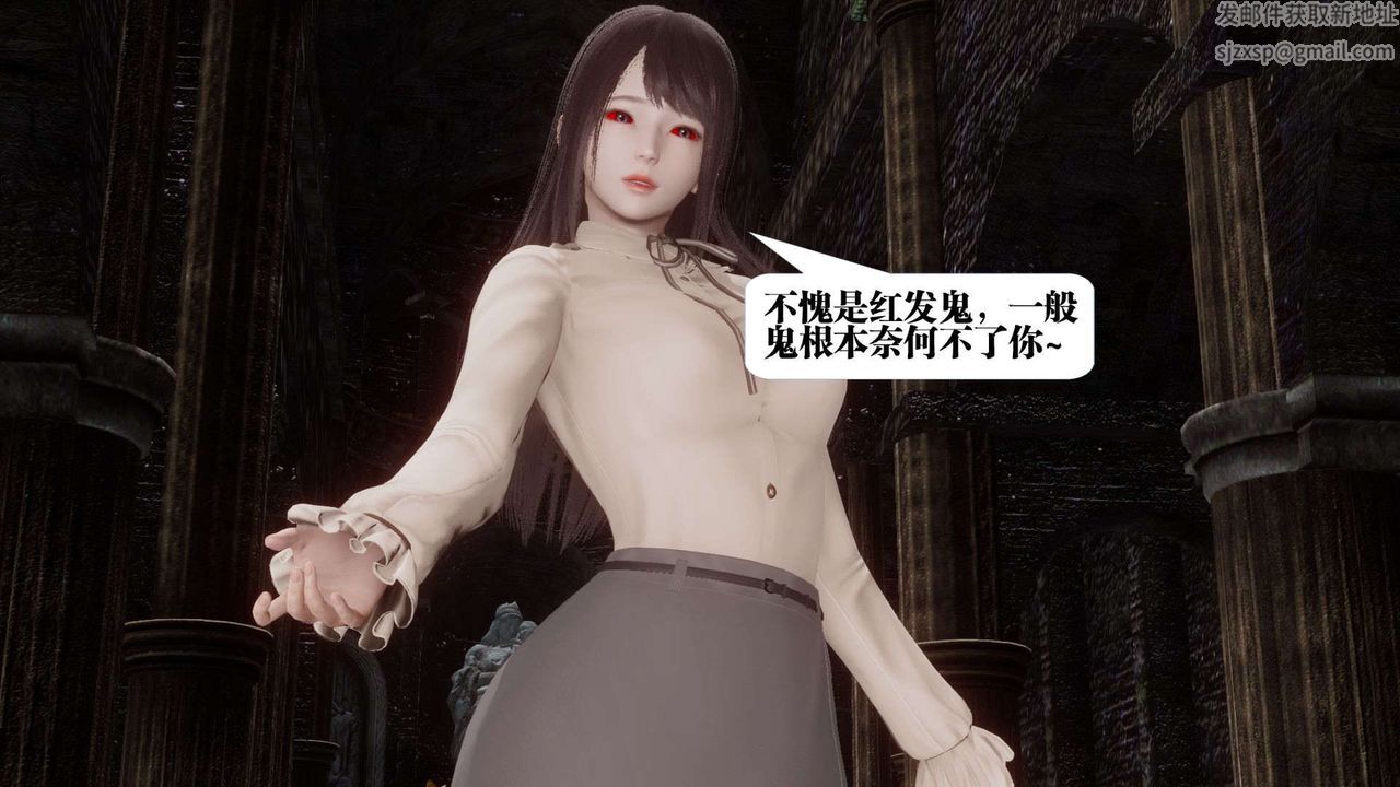 [3D]都市欲灵第03话