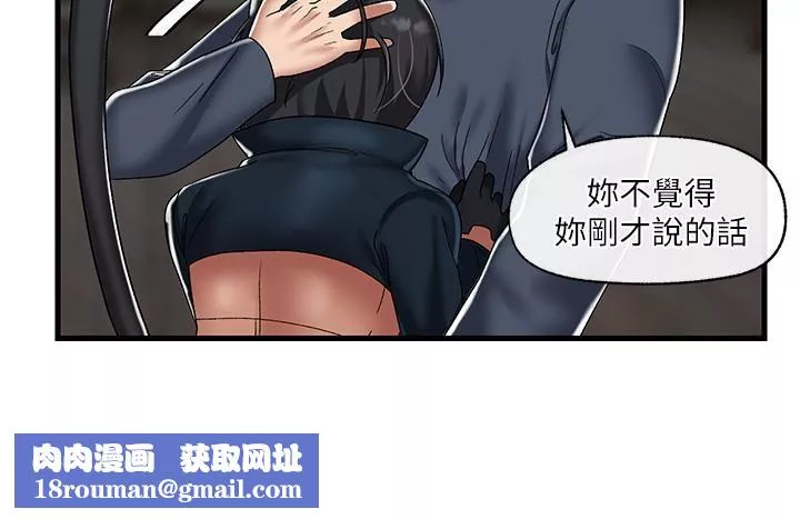 异世界催眠王-第43话-性慾治疗诊所 - 图片 21