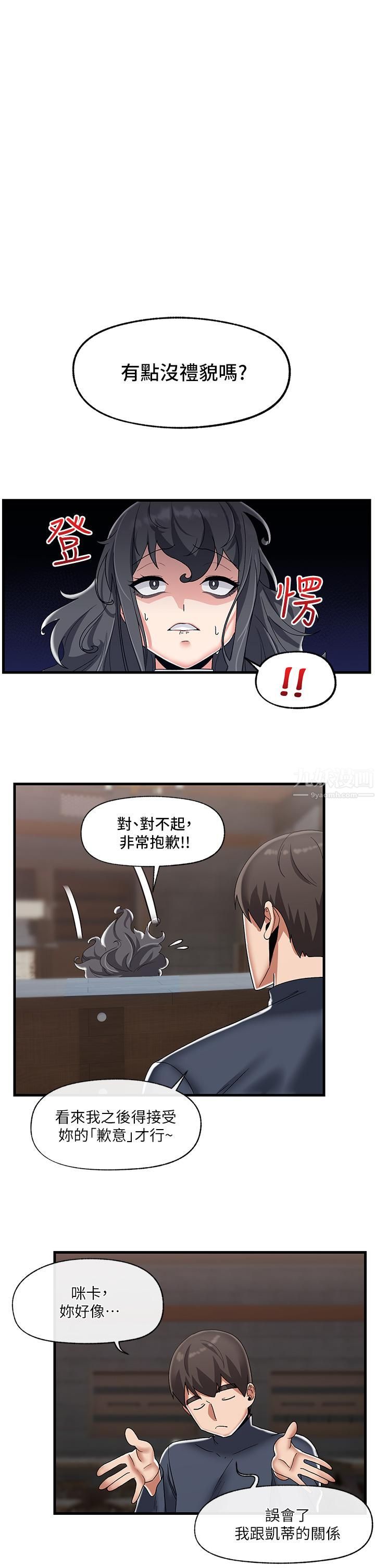 異世界催眠王第43話-性慾治療診所