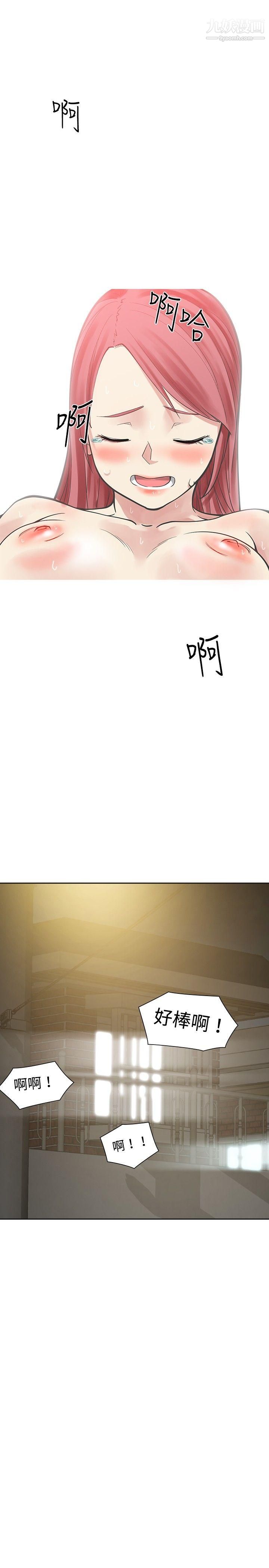 二十再重来第13话