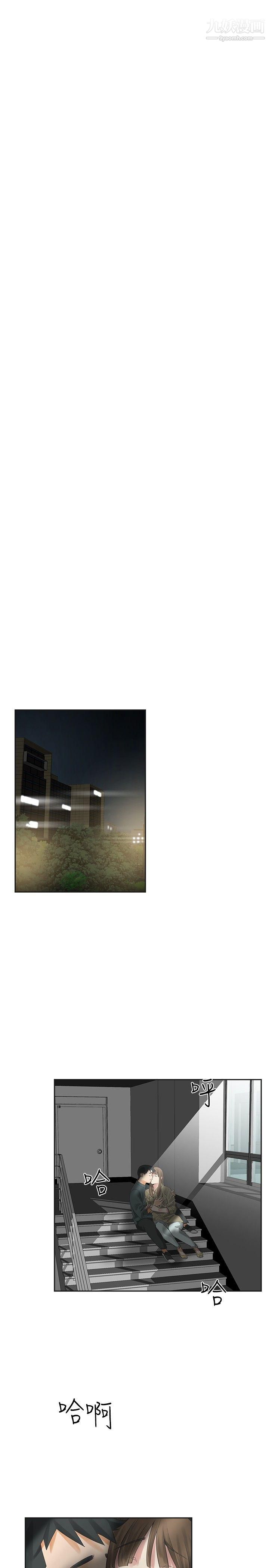 二十再重来第13话