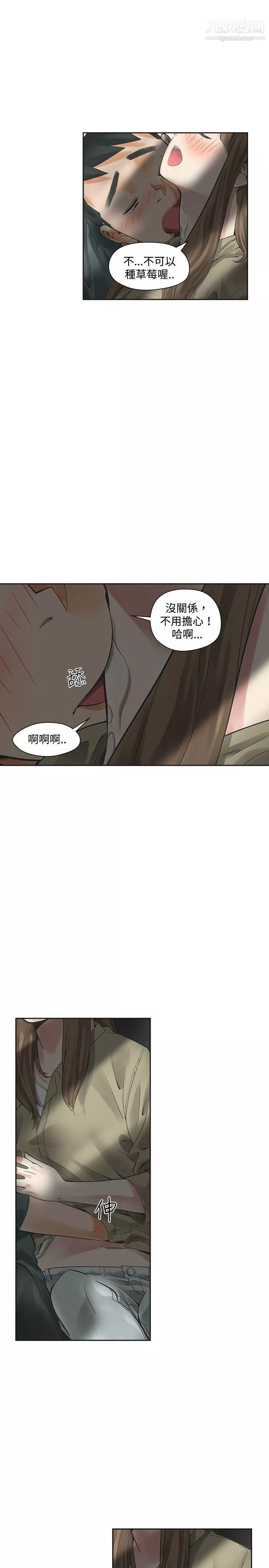 二十再重来-第13话 - 图片 13