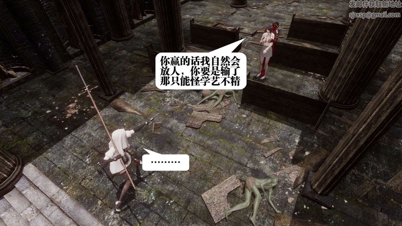 [3D]都市欲靈第04話