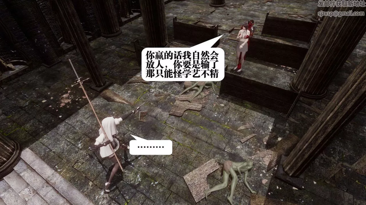 [3D]都市欲灵-第04话 - 图片 6