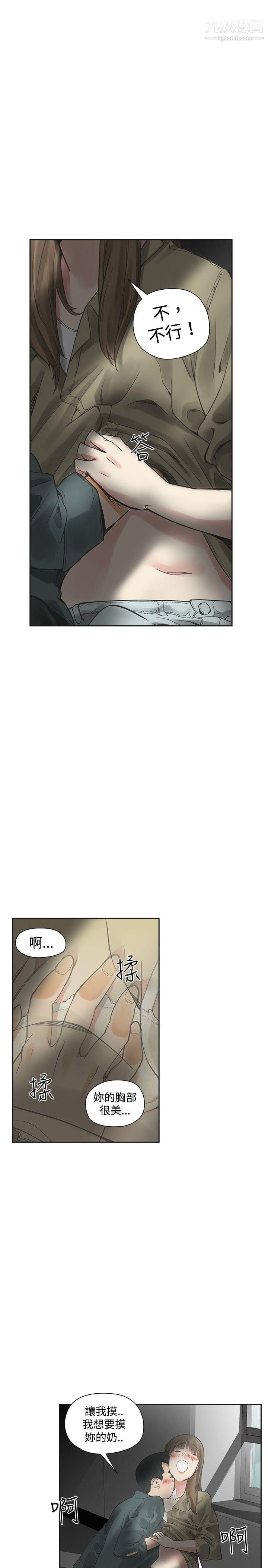 二十再重来第13话