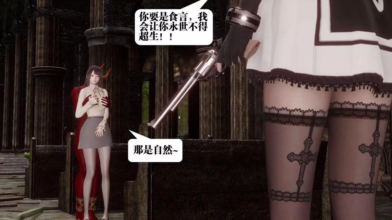 [3D]都市欲灵-第04话 - 图片 8