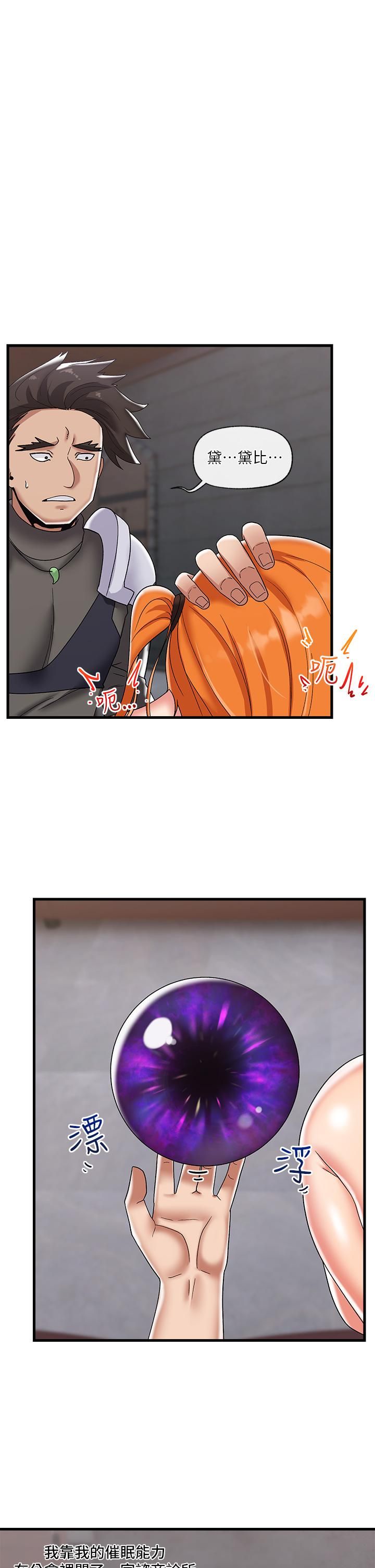 異世界催眠王第43話-性慾治療診所