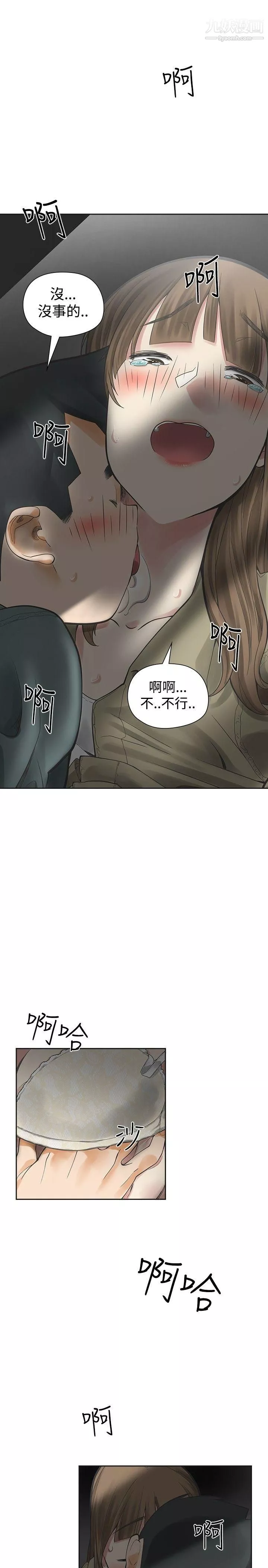 二十再重來第13話