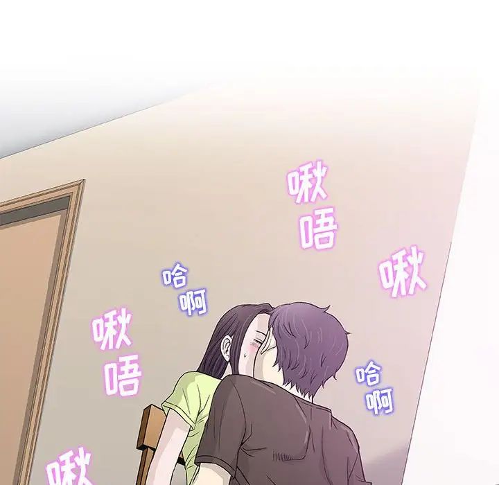 奇趣新人第42话