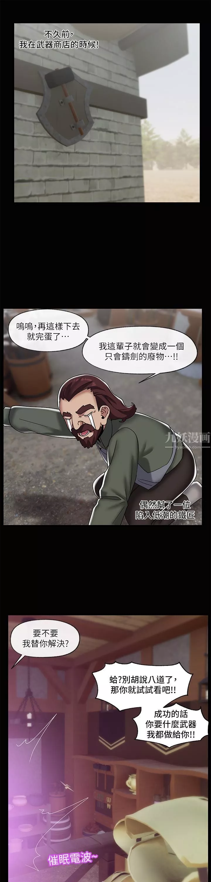 異世界催眠王第43話-性慾治療診所