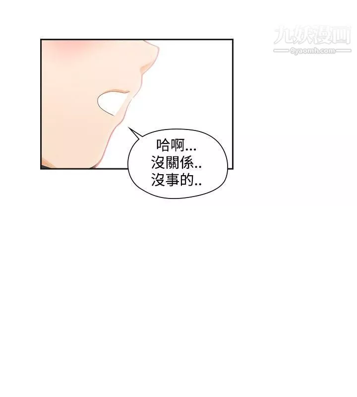 二十再重來第13話