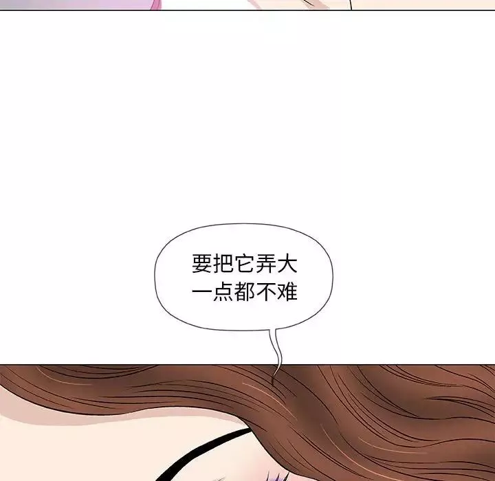 奇趣新人-第42话 - 图片 42