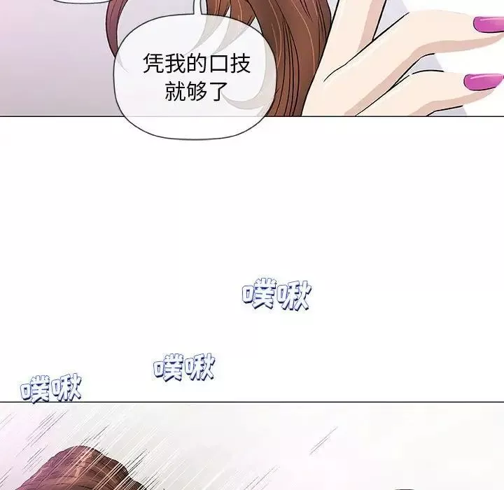 奇趣新人-第42话 - 图片 44