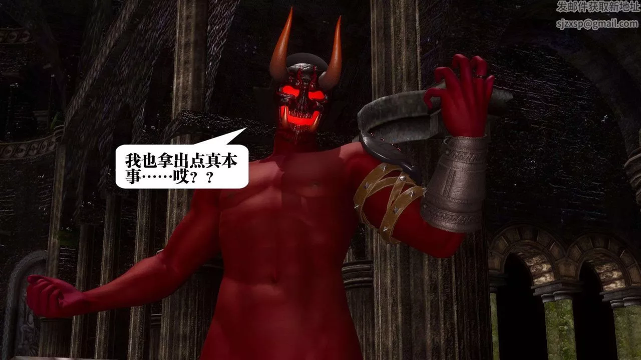 [3D]都市欲灵-第04话 - 图片 24