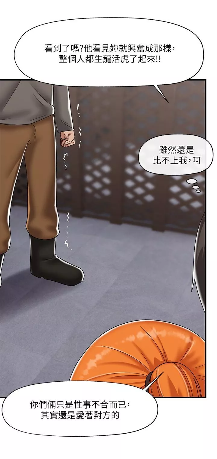异世界催眠王-第44话-接待员都这么淫荡吗? - 图片 3