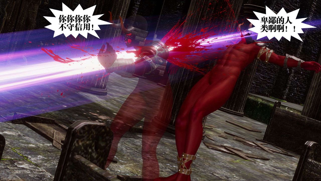 [3D]都市欲靈第04話