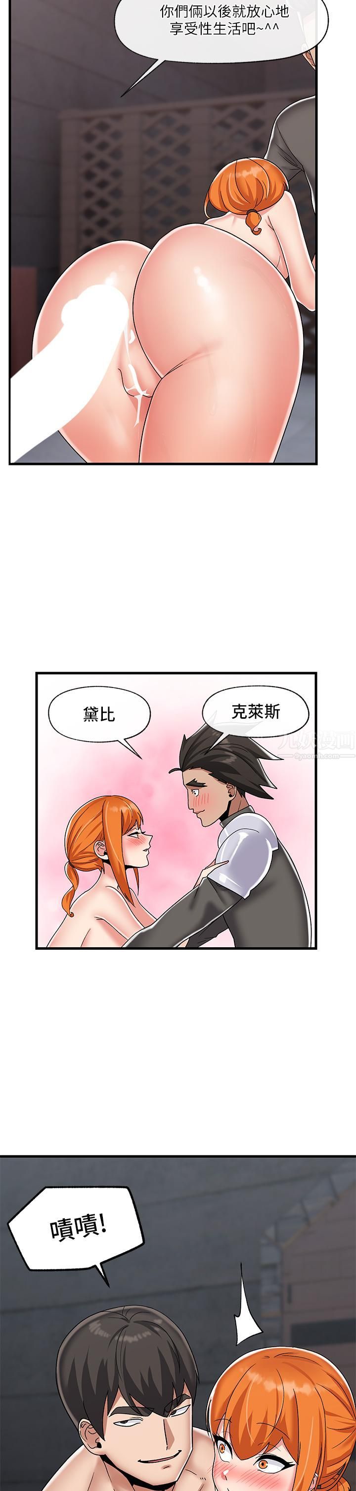 异世界催眠王第44话-接待员都这么淫荡吗?