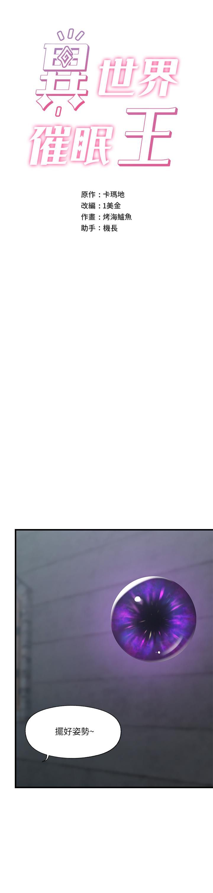 异世界催眠王第44话-接待员都这么淫荡吗?