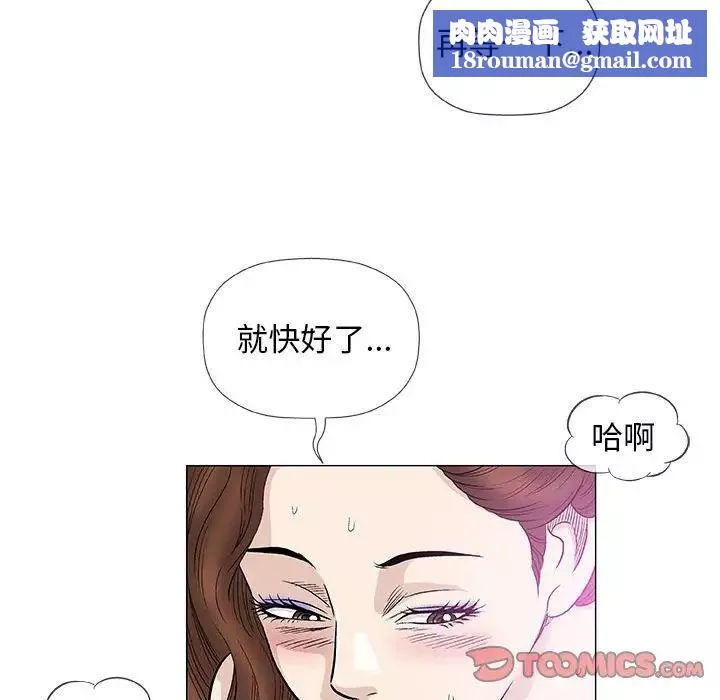 奇趣新人第42話