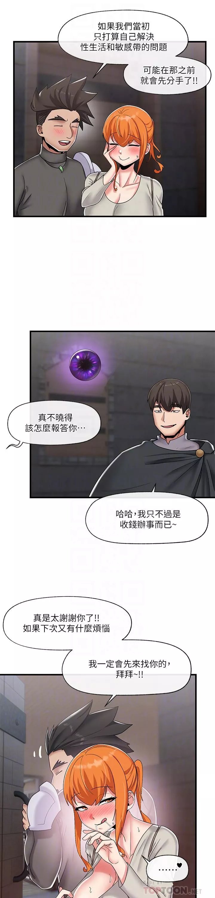 異世界催眠王第44話-接待員都這麼淫蕩嗎?