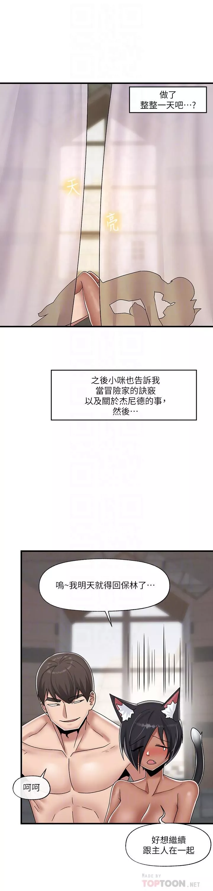 异世界催眠王-第44话-接待员都这么淫荡吗? - 图片 14