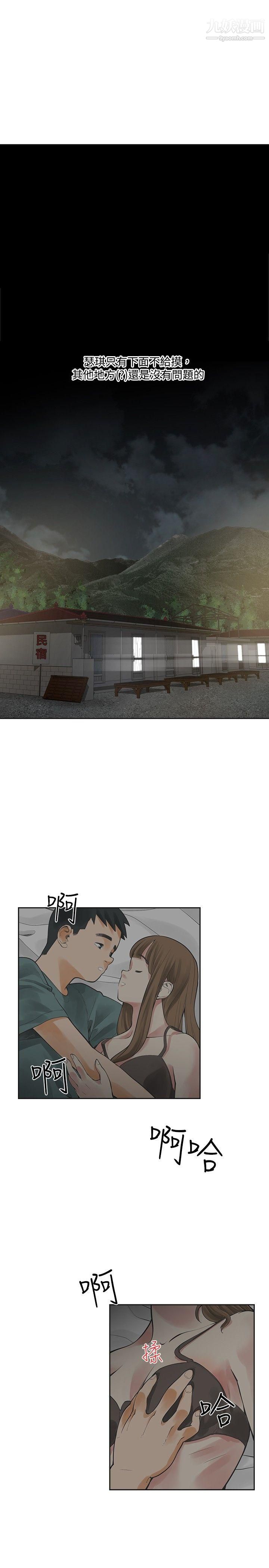 二十再重来第14话