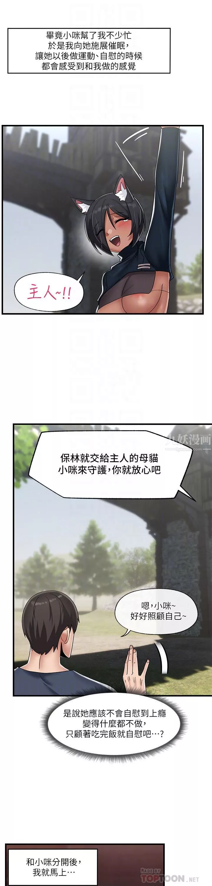 异世界催眠王-第44话-接待员都这么淫荡吗? - 图片 16