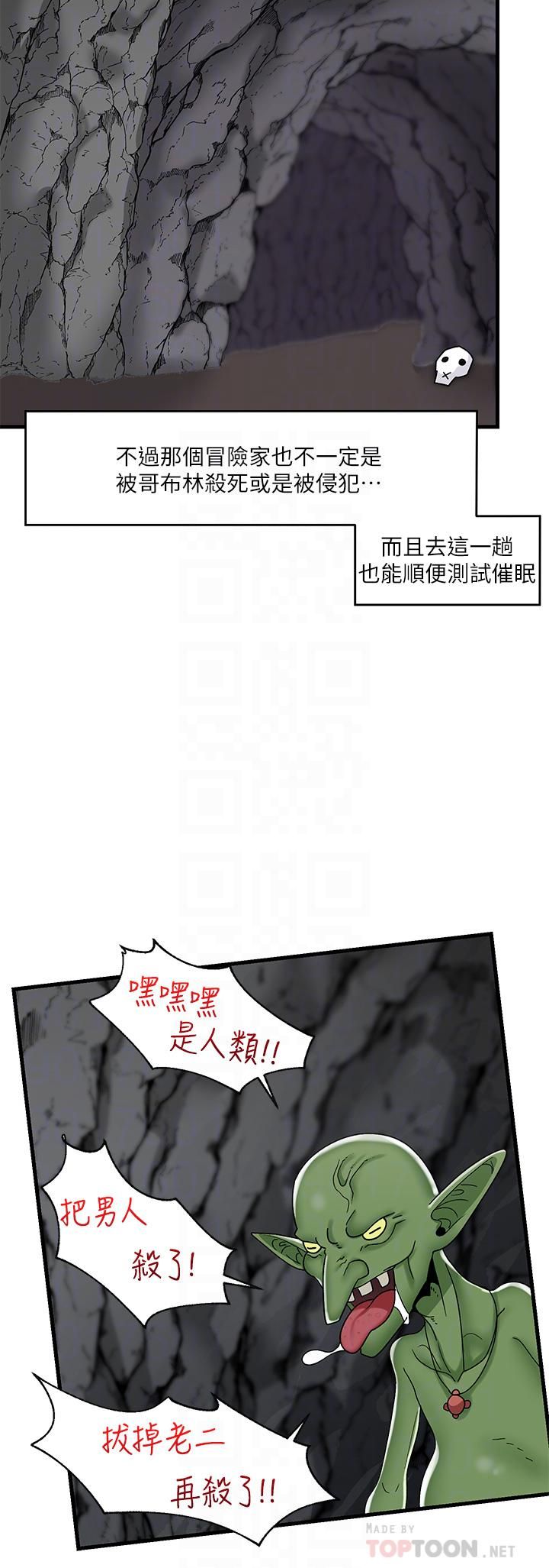 异世界催眠王第44话-接待员都这么淫荡吗?