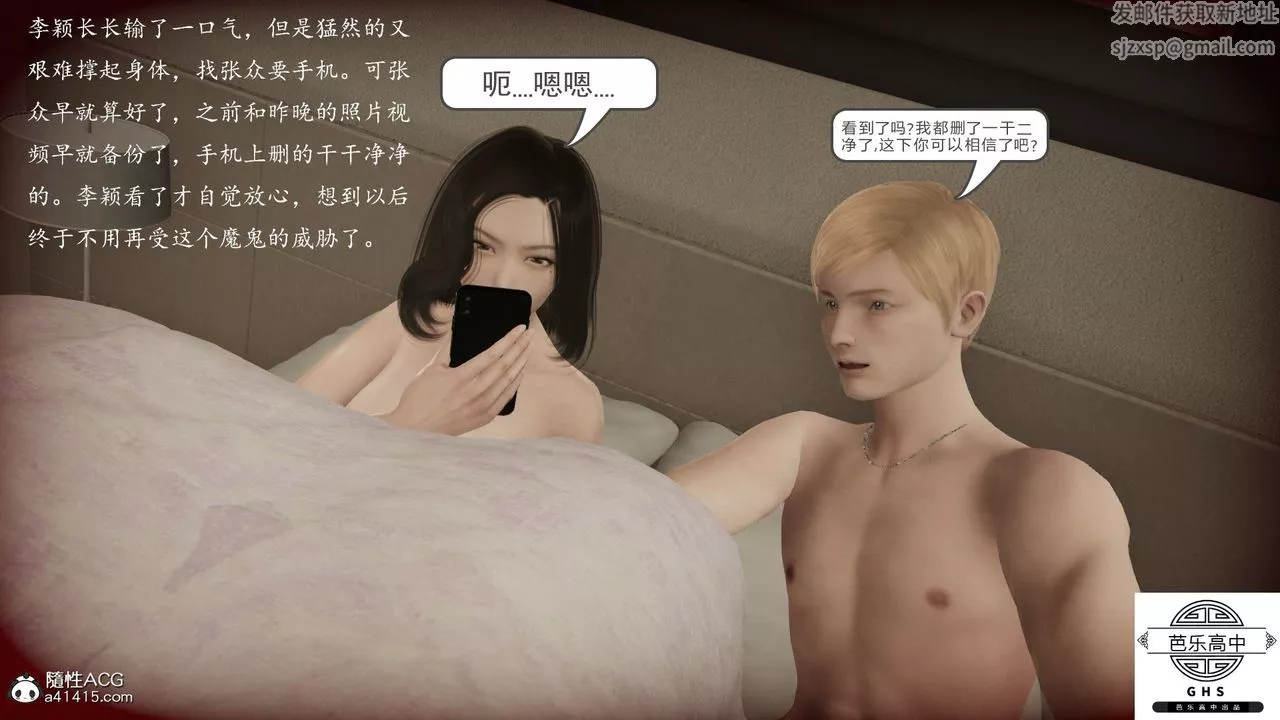 [3D]媚骨人妻-04-迷奸之夜 - 图片 90