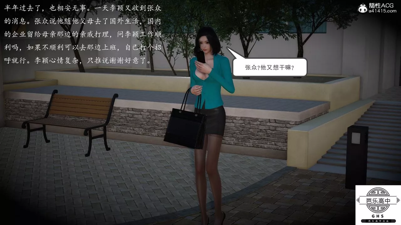[3D]媚骨人妻-04-迷奸之夜 - 图片 92