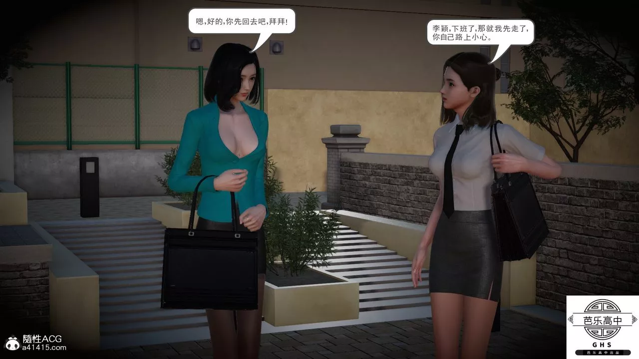 [3D]媚骨人妻-04-迷奸之夜 - 图片 91