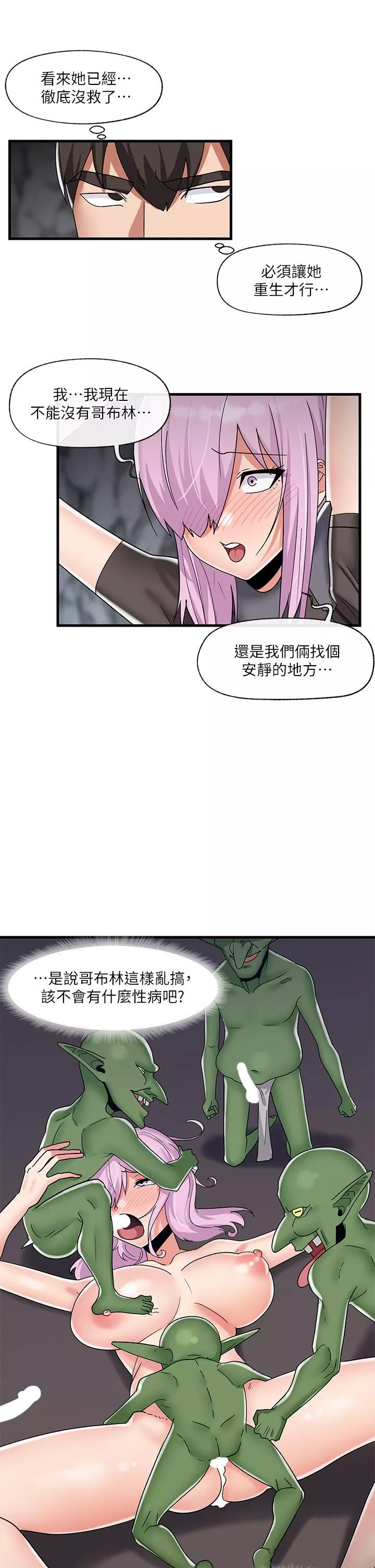 異世界催眠王第44話-接待員都這麼淫蕩嗎?