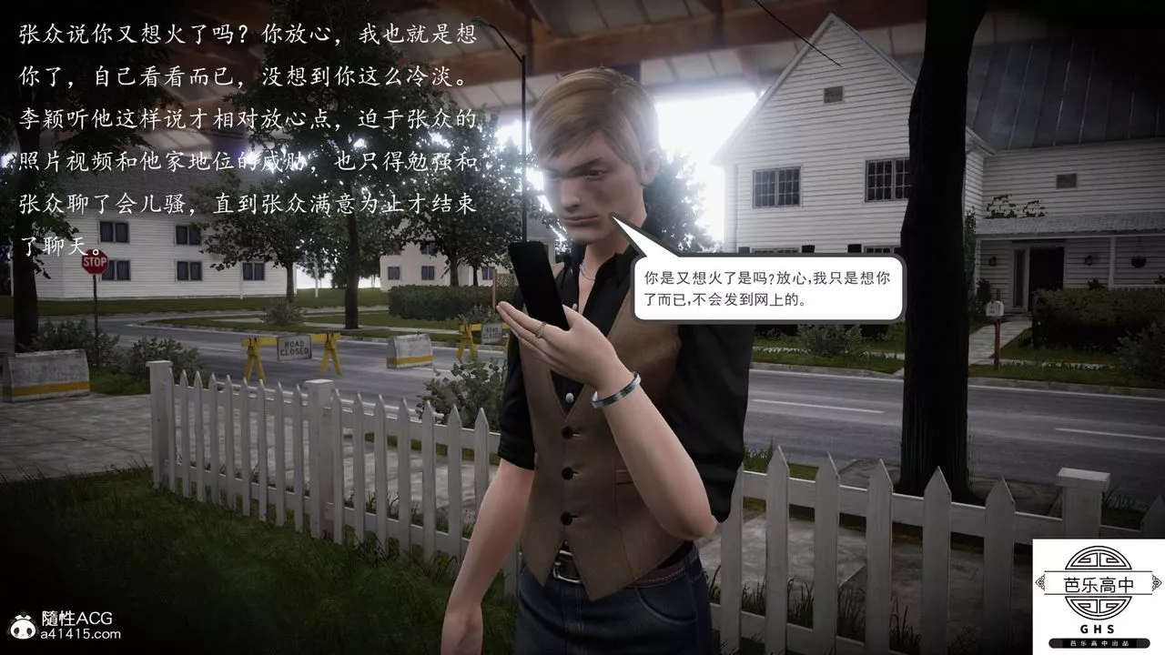 [3D]媚骨人妻-04-迷奸之夜 - 图片 94