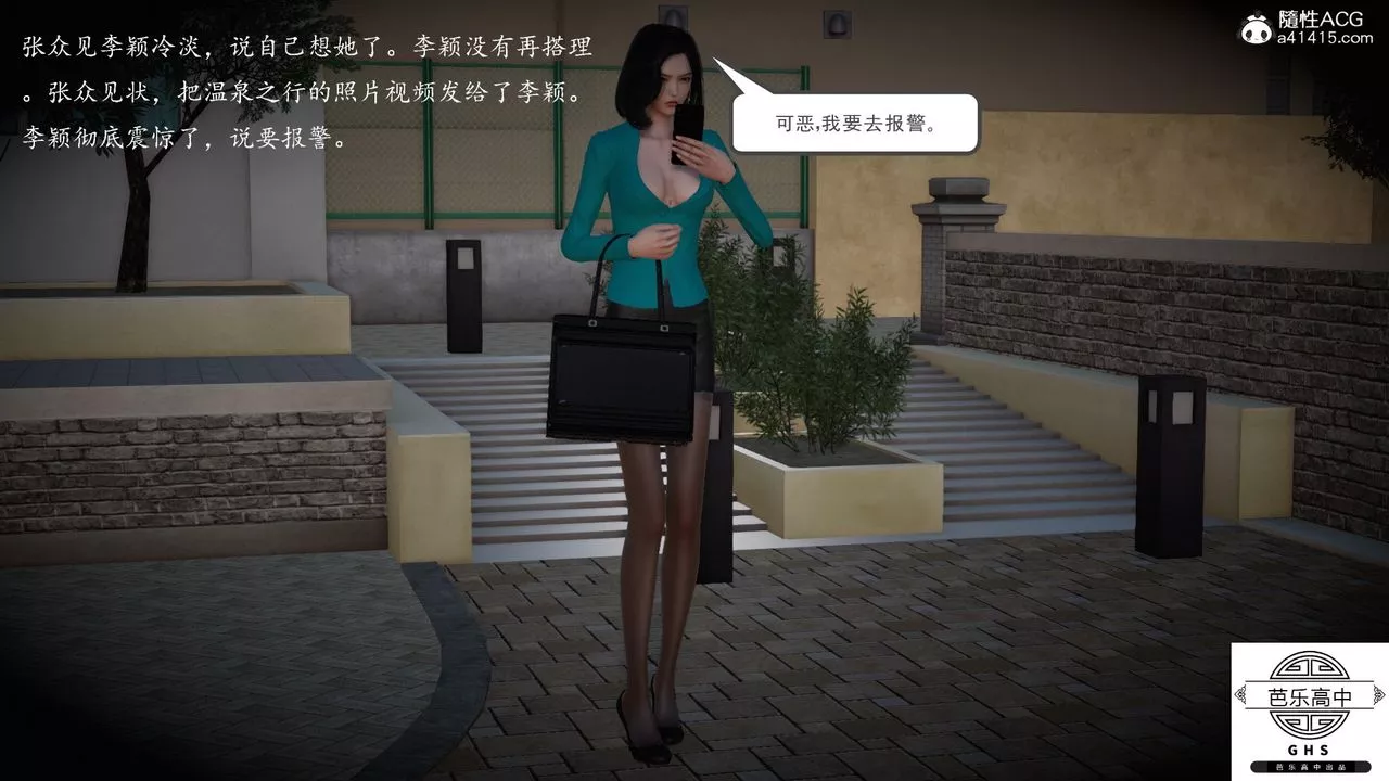 [3D]媚骨人妻-04-迷奸之夜 - 图片 93