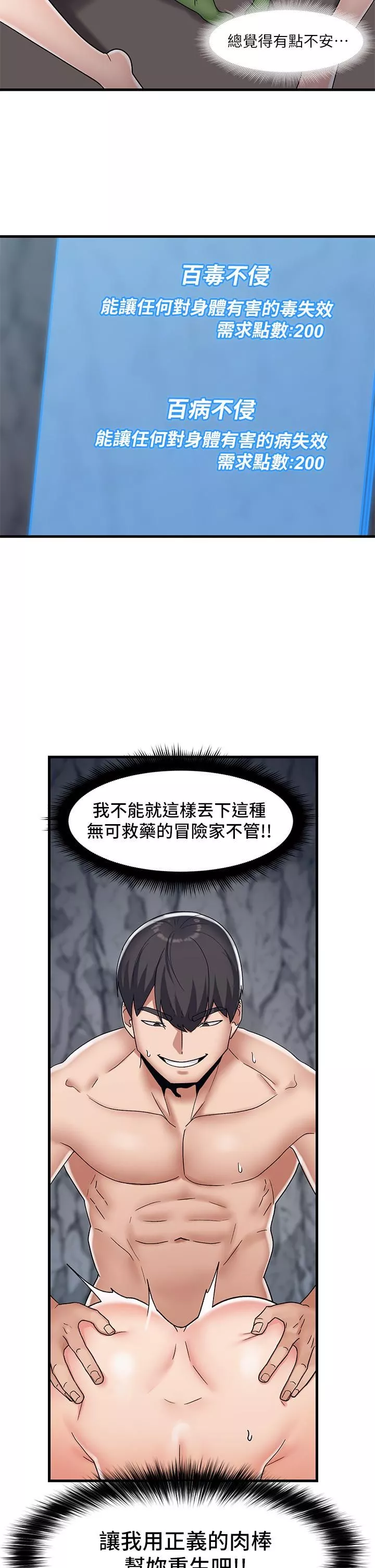 異世界催眠王第44話-接待員都這麼淫蕩嗎?